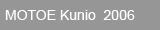MOTOE Kunio  2006